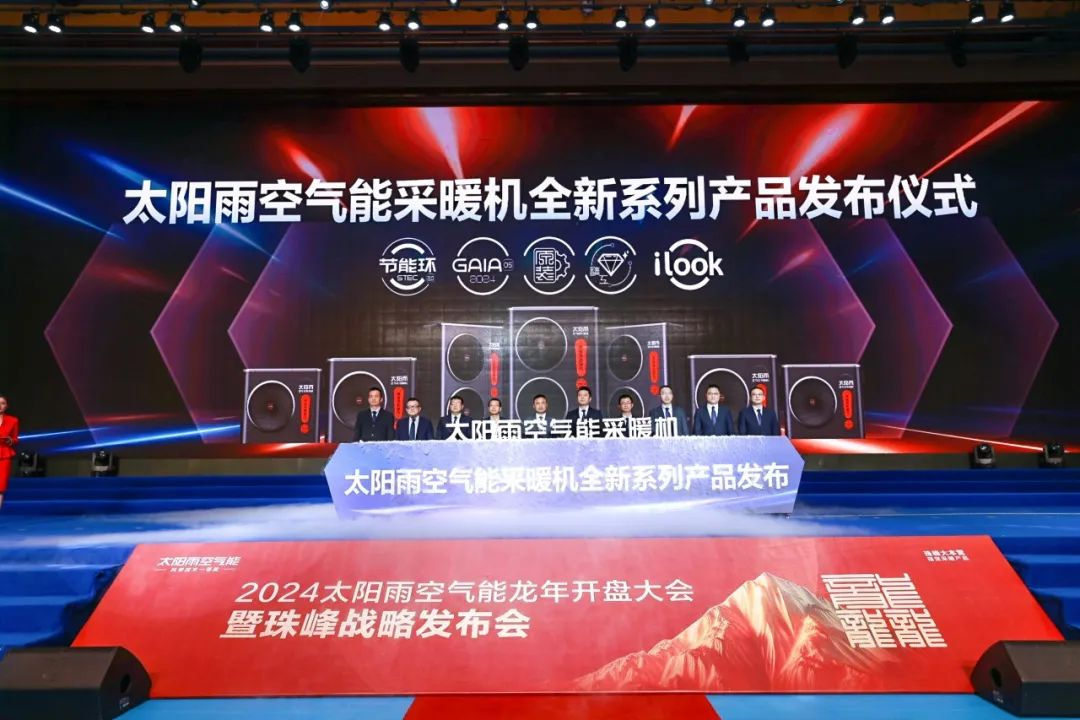 2024碳中和高峰论坛暨第五届清洁热能行业发展大会在连云港举行(图2)