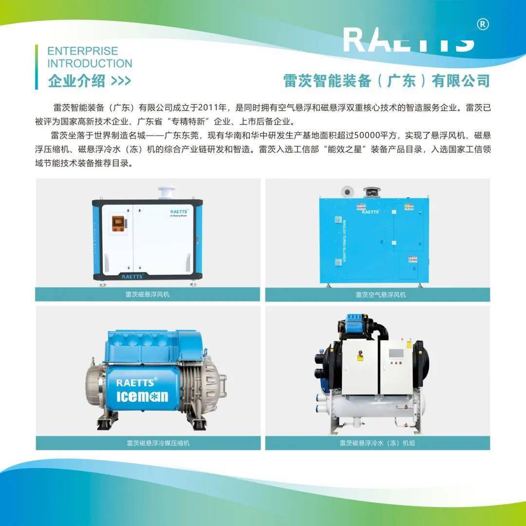 雷茨风机诚邀您莅临2024年澳门展广东馆(图1)