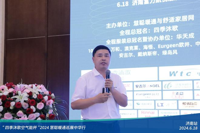 米乐m6科技平台：荟萃泉城!四季沐歌空气能杯2024暖通巡展中华行济南站圆满落幕(图4)
