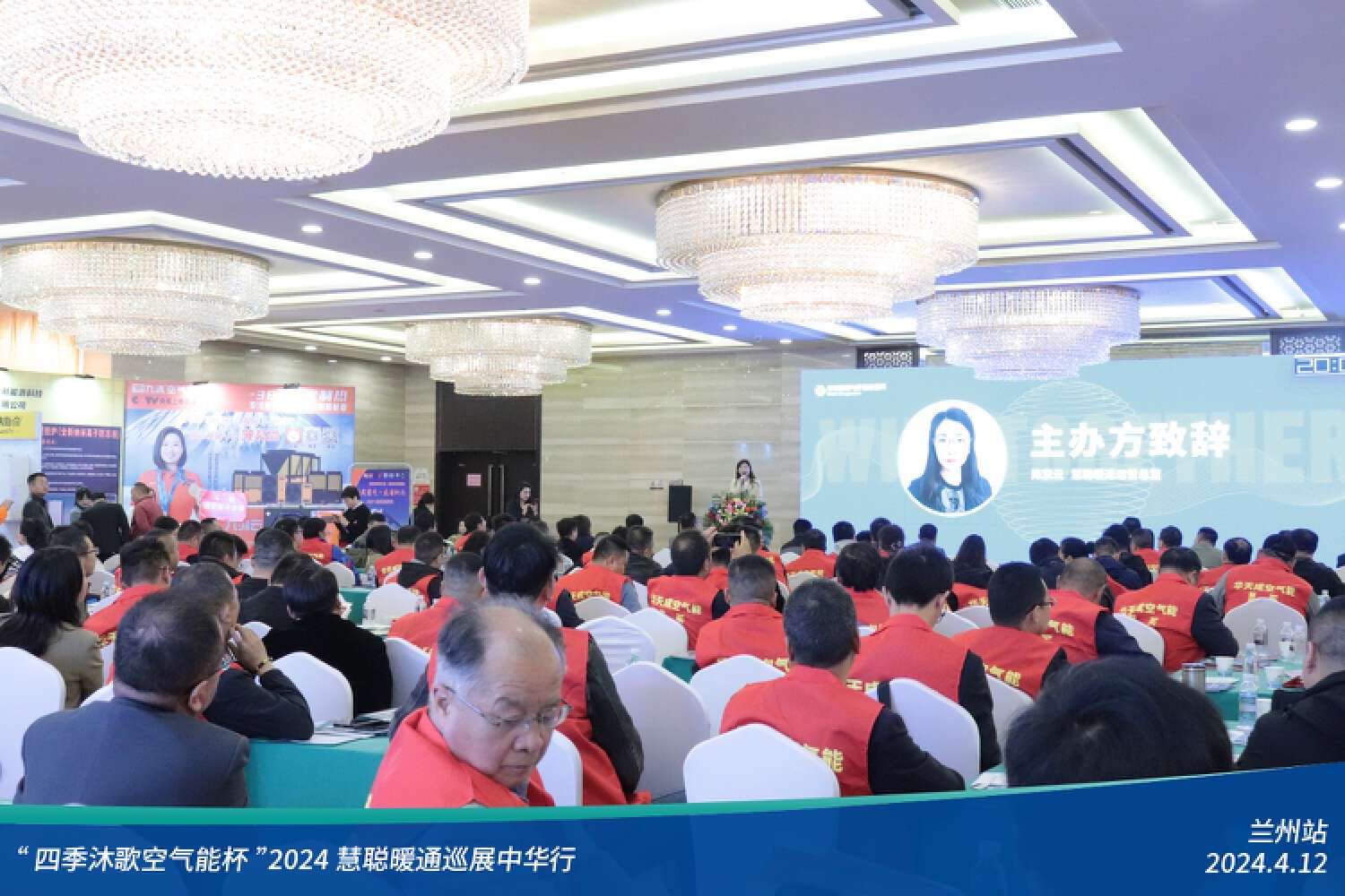 展现科技力量！精彩不停歇！“四季沐歌空气能杯”2024暖通巡展中华行兰州站成功举办(图2)
