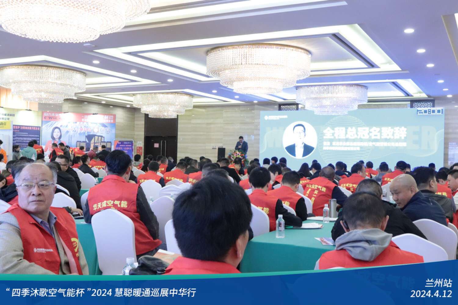 展现科技力量！精彩不停歇！“四季沐歌空气能杯”2024暖通巡展中华行兰州站成功举办(图3)