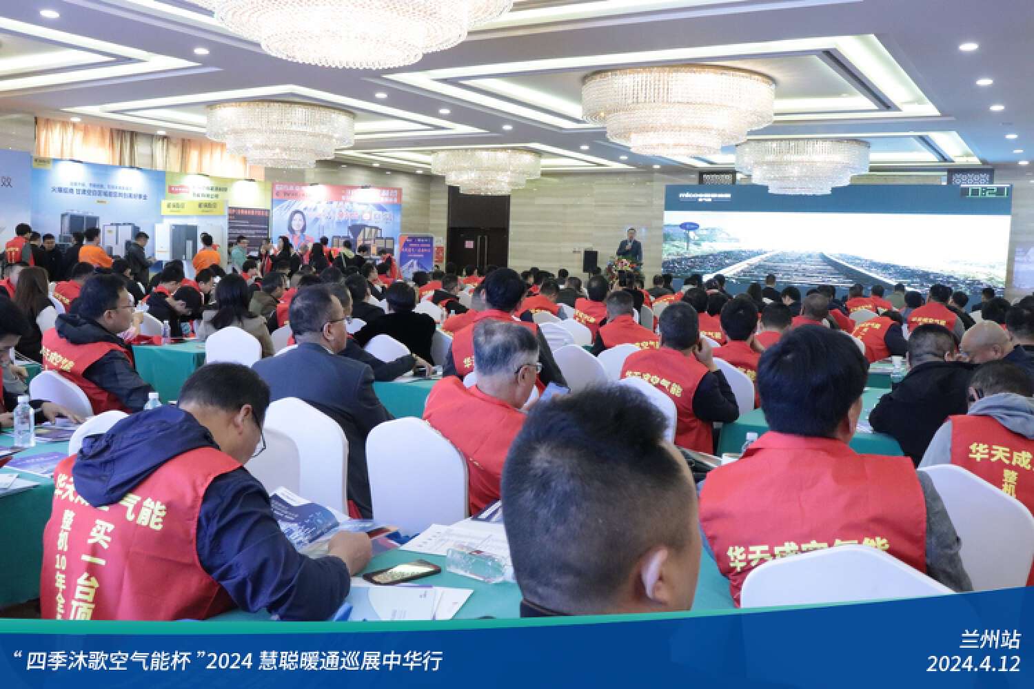 展现科技力量！精彩不停歇！“四季沐歌空气能杯”2024暖通巡展中华行兰州站成功举办(图5)