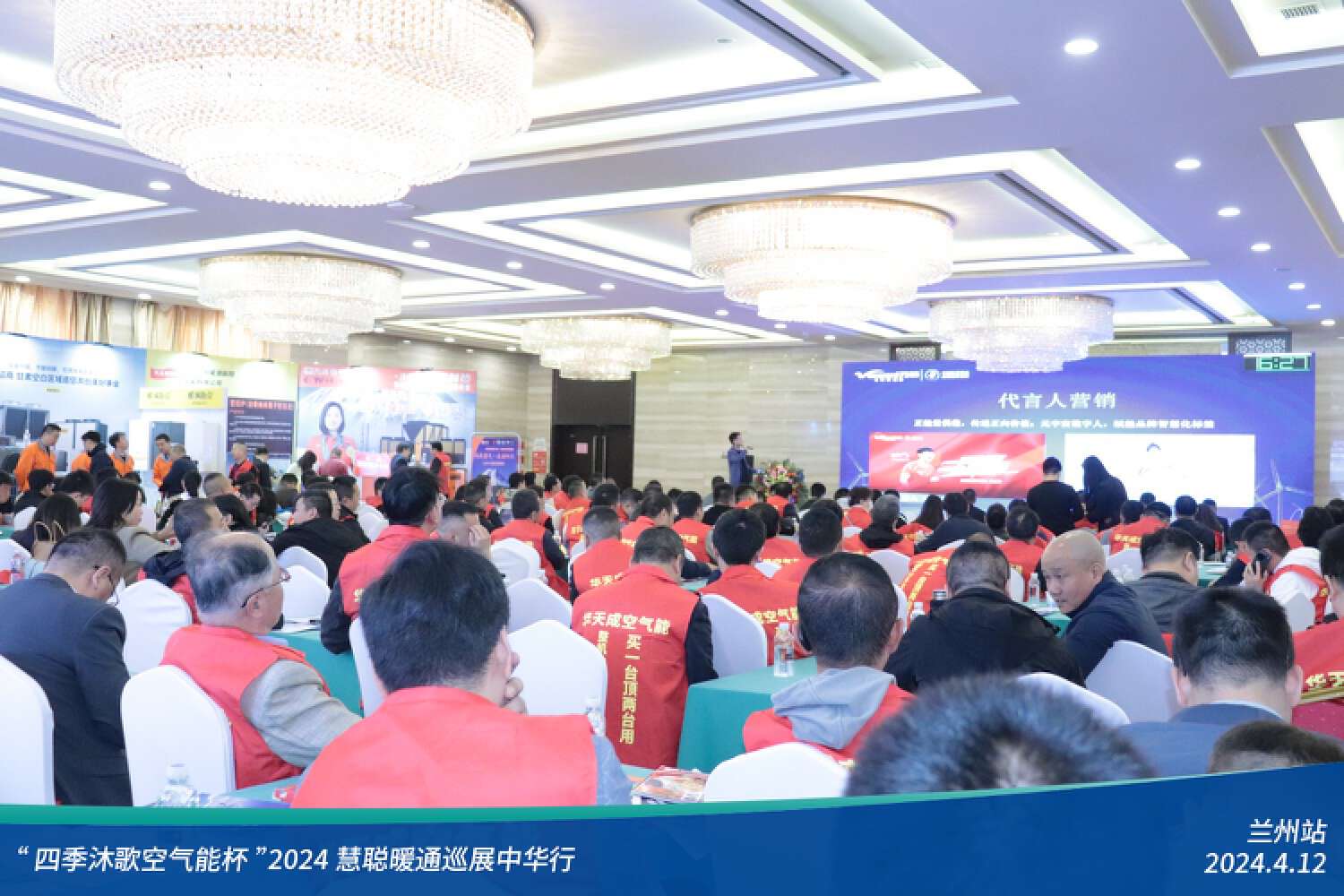 展现科技力量！精彩不停歇！“四季沐歌空气能杯”2024暖通巡展中华行兰州站成功举办(图7)