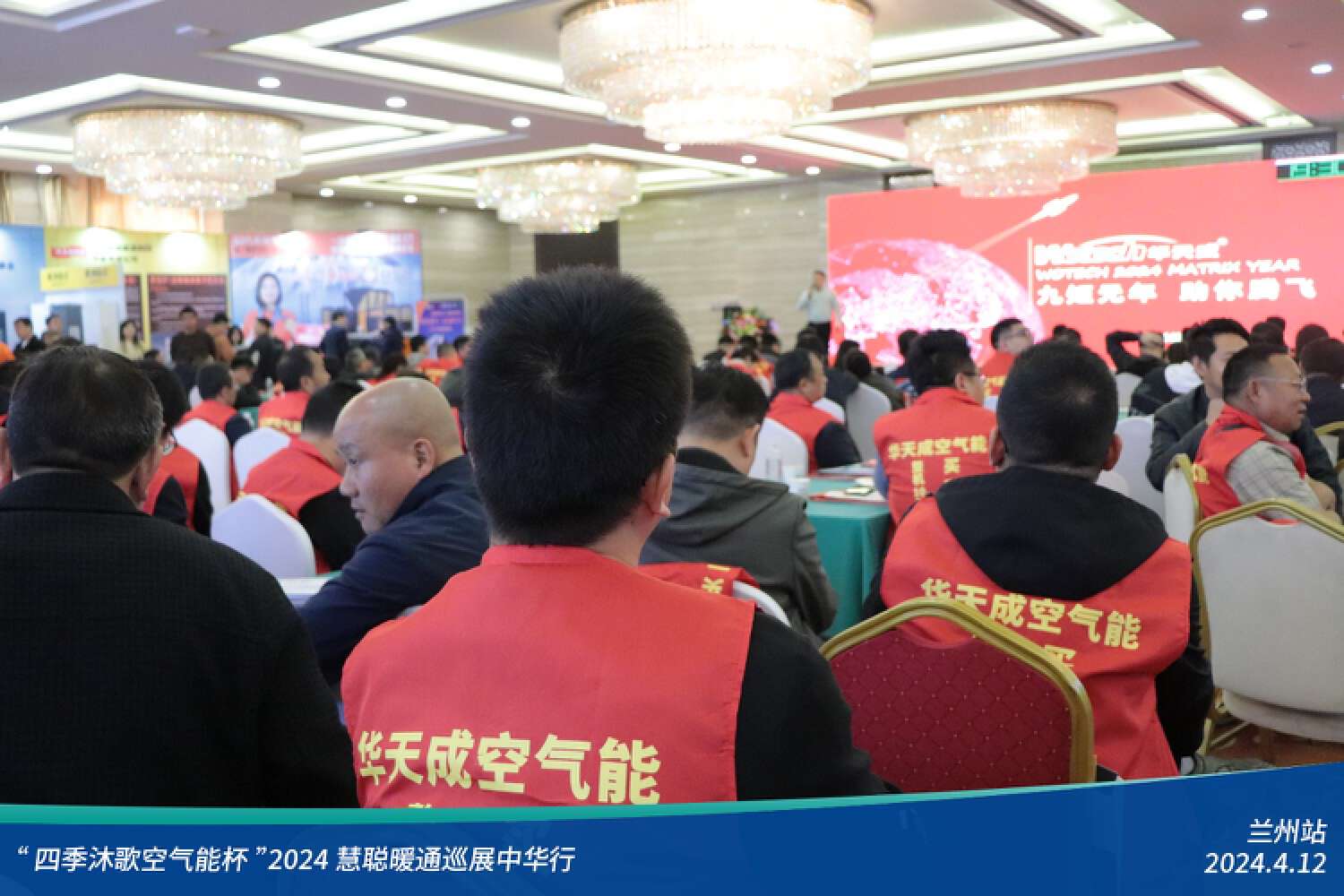 展现科技力量！精彩不停歇！“四季沐歌空气能杯”2024暖通巡展中华行兰州站成功举办(图9)