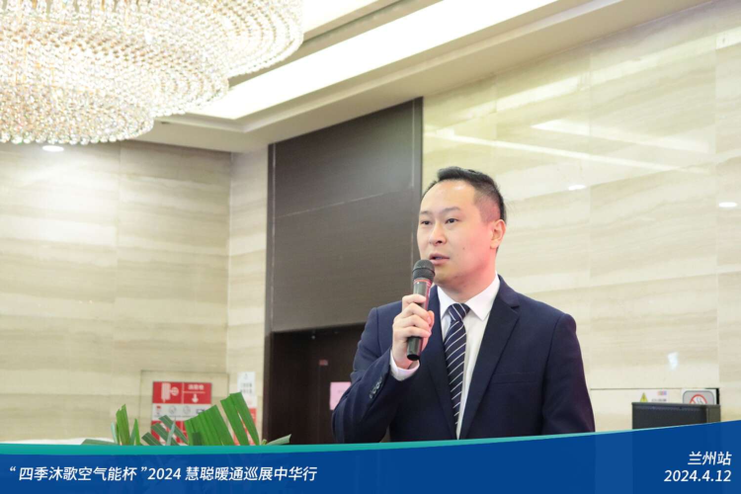 展现科技力量！精彩不停歇！“四季沐歌空气能杯”2024暖通巡展中华行兰州站成功举办(图10)