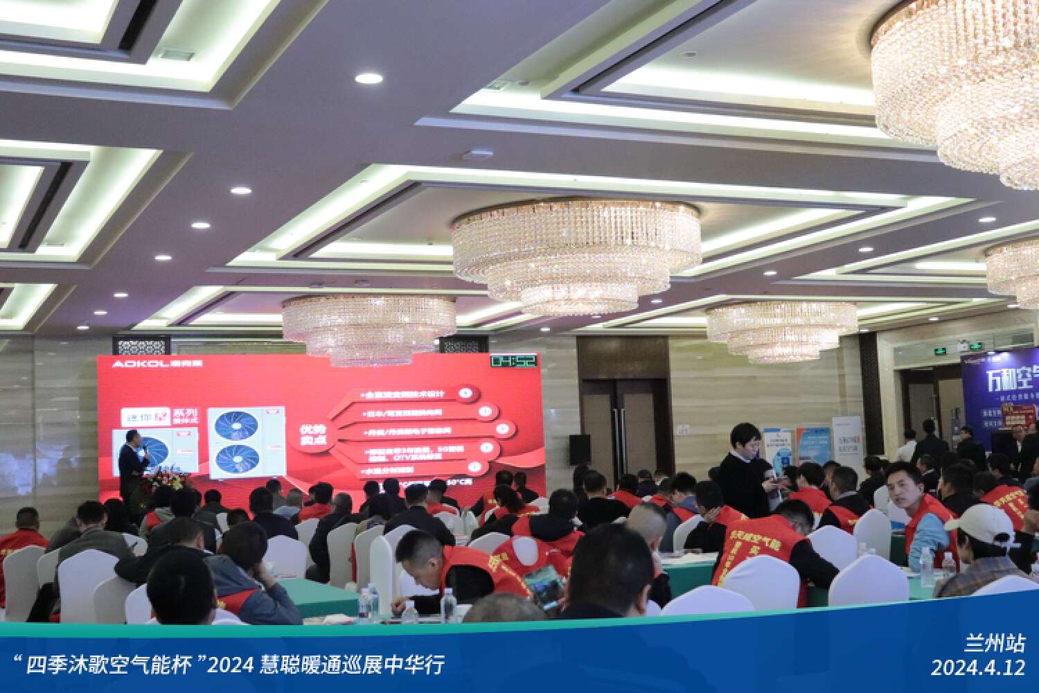 展现科技力量！精彩不停歇！“四季沐歌空气能杯”2024暖通巡展中华行兰州站成功举办(图11)