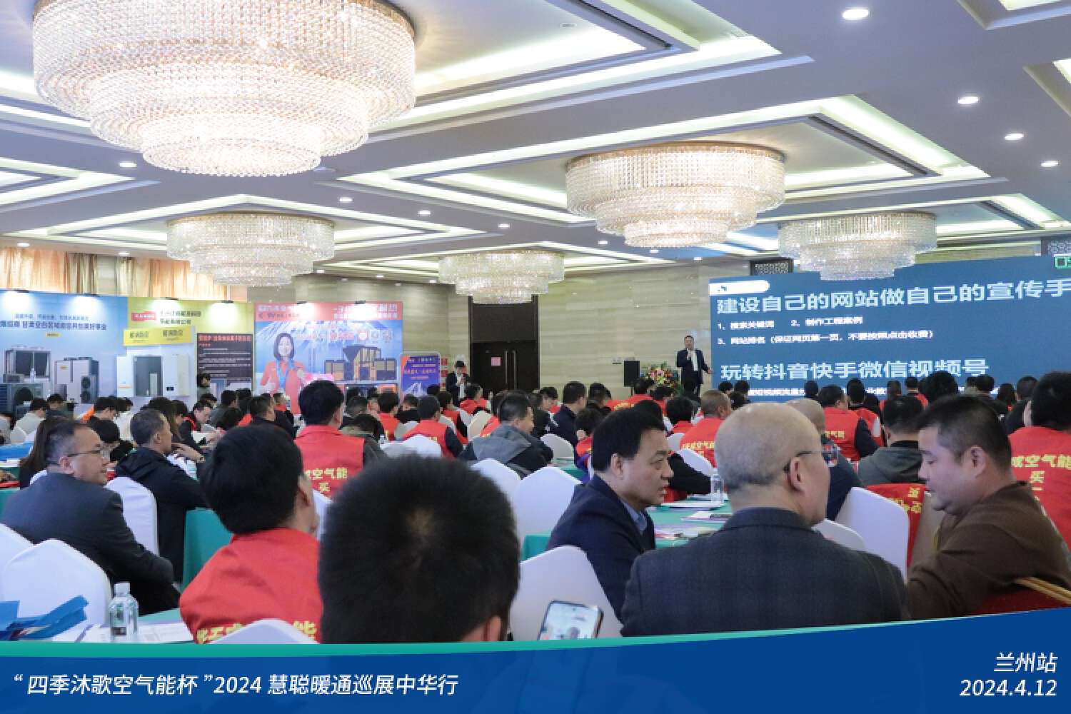 展现科技力量！精彩不停歇！“四季沐歌空气能杯”2024暖通巡展中华行兰州站成功举办(图13)