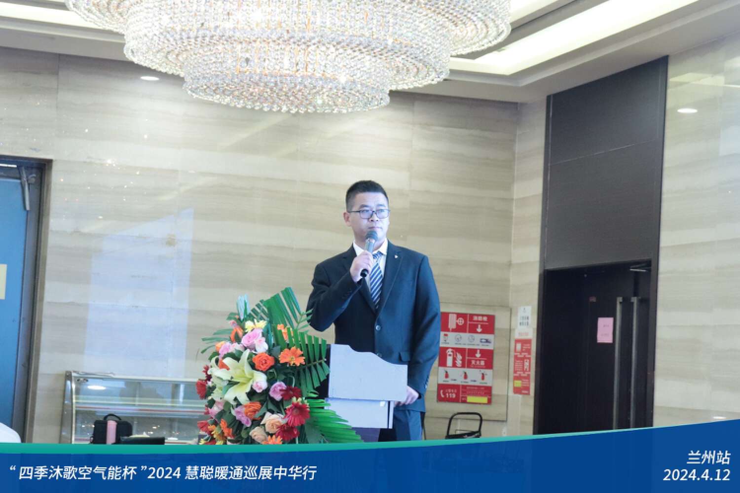 展现科技力量！精彩不停歇！“四季沐歌空气能杯”2024暖通巡展中华行兰州站成功举办(图14)