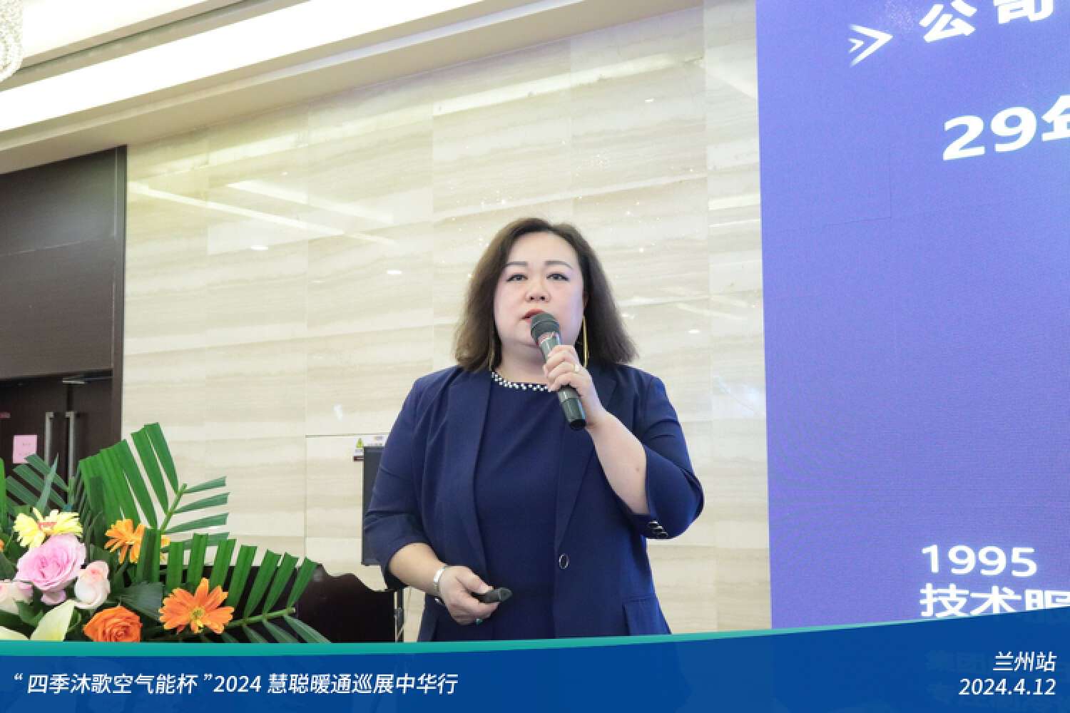 展现科技力量！精彩不停歇！“四季沐歌空气能杯”2024暖通巡展中华行兰州站成功举办(图16)