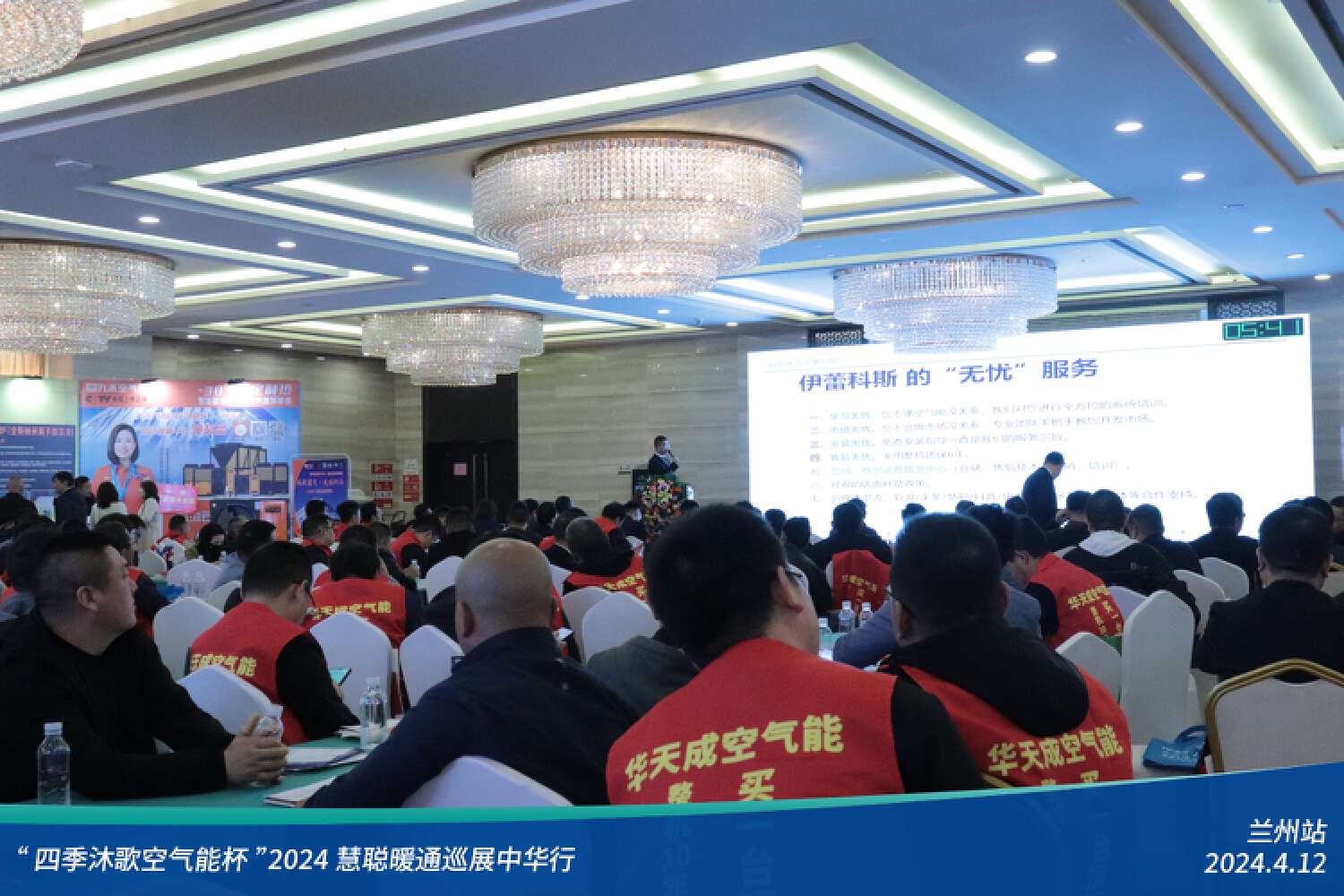 展现科技力量！精彩不停歇！“四季沐歌空气能杯”2024暖通巡展中华行兰州站成功举办(图15)