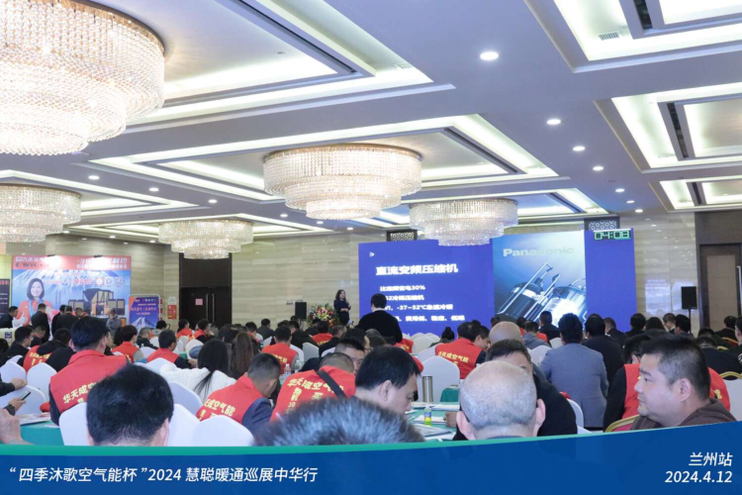 展现科技力量！精彩不停歇！“四季沐歌空气能杯”2024暖通巡展中华行兰州站成功举办(图17)