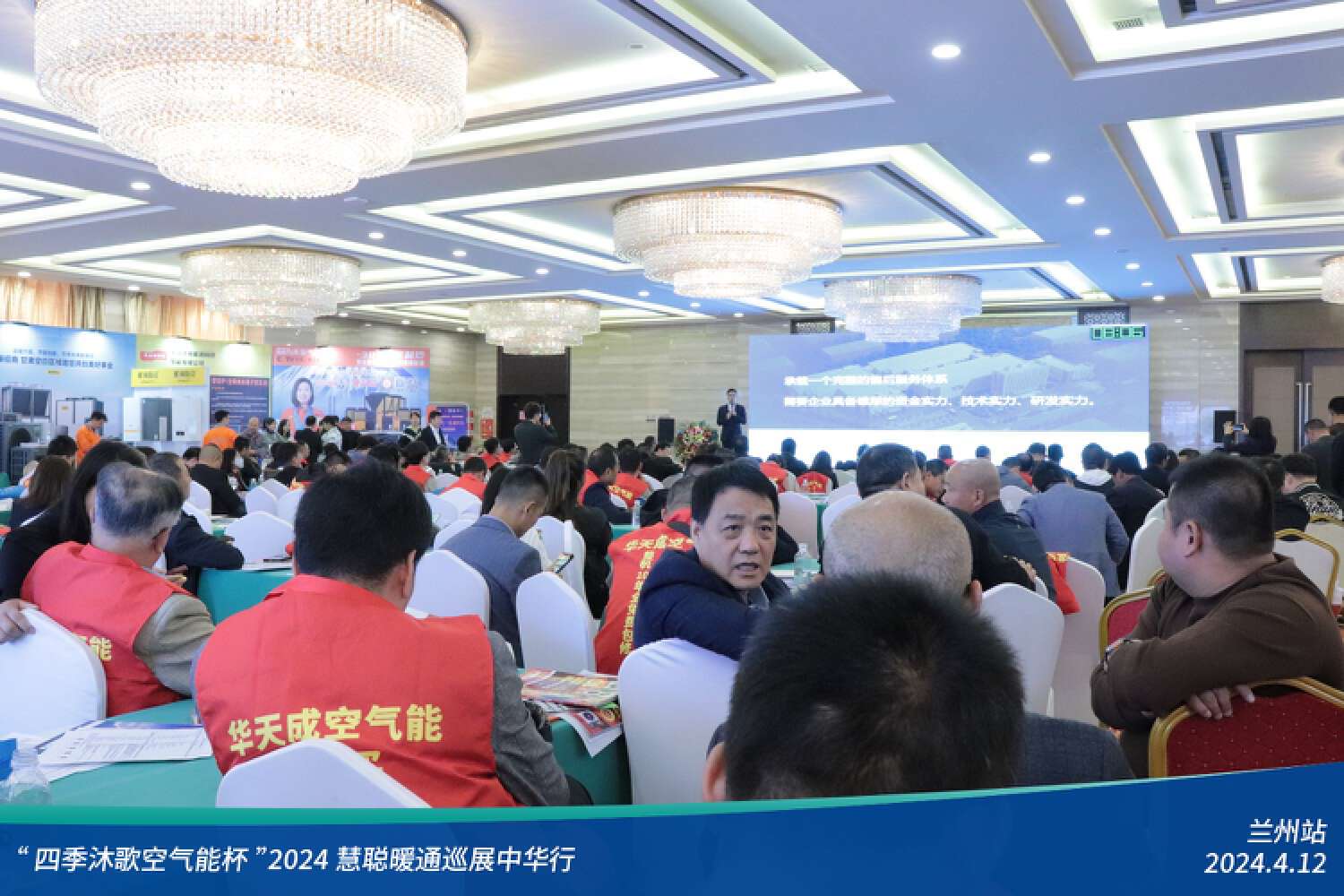 展现科技力量！精彩不停歇！“四季沐歌空气能杯”2024暖通巡展中华行兰州站成功举办(图19)