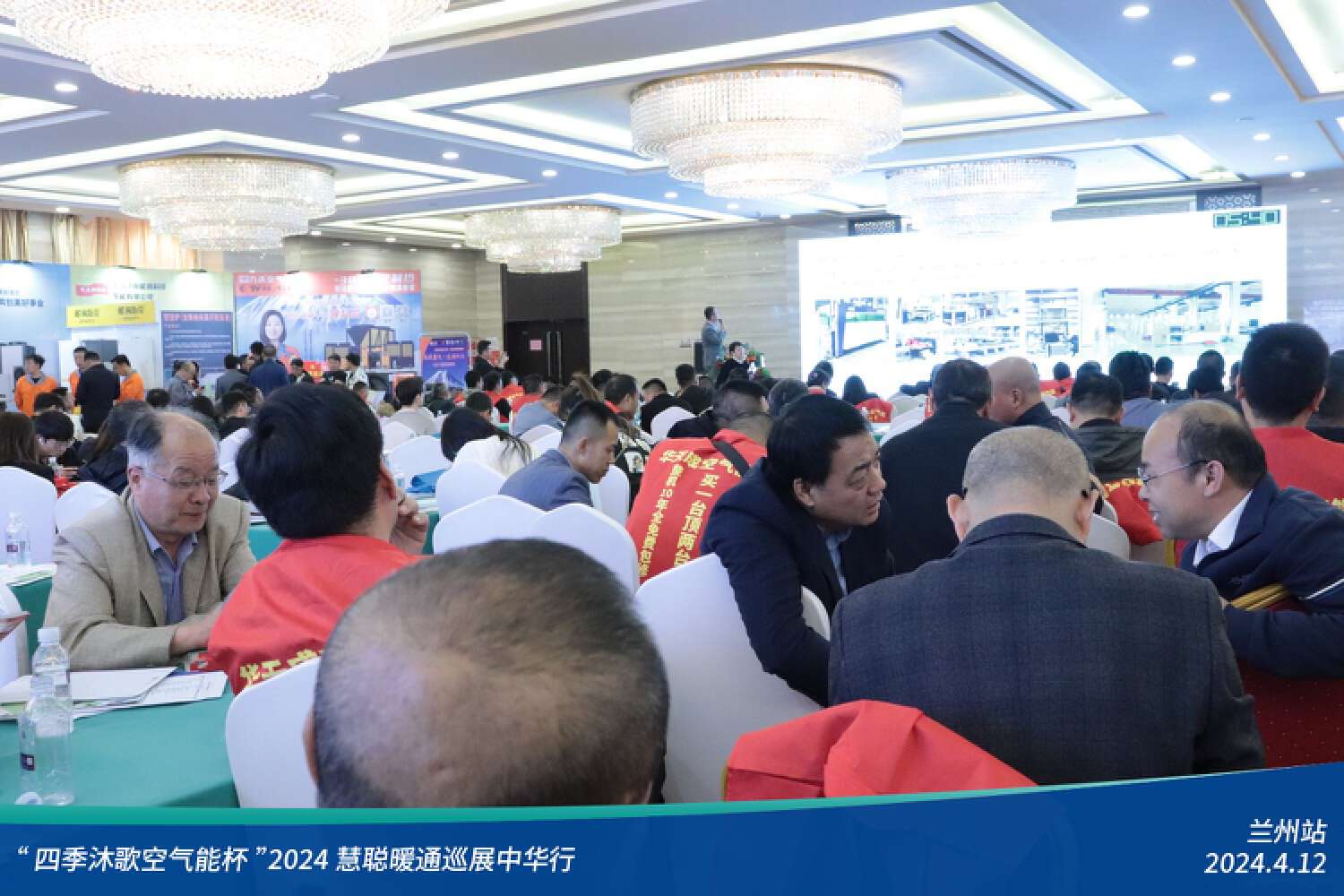 展现科技力量！精彩不停歇！“四季沐歌空气能杯”2024暖通巡展中华行兰州站成功举办(图21)