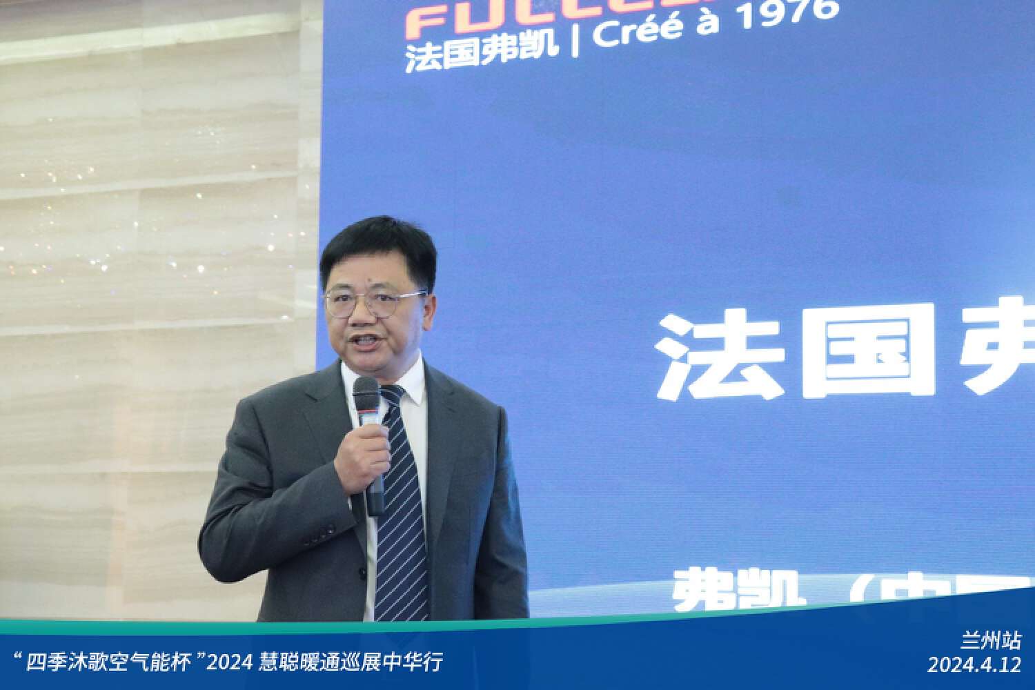 展现科技力量！精彩不停歇！“四季沐歌空气能杯”2024暖通巡展中华行兰州站成功举办(图22)