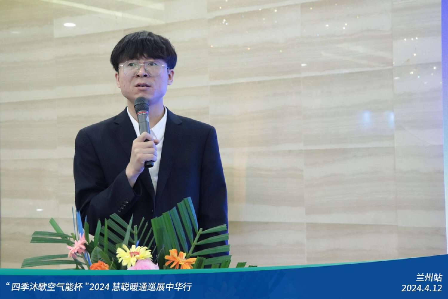 展现科技力量！精彩不停歇！“四季沐歌空气能杯”2024暖通巡展中华行兰州站成功举办(图24)