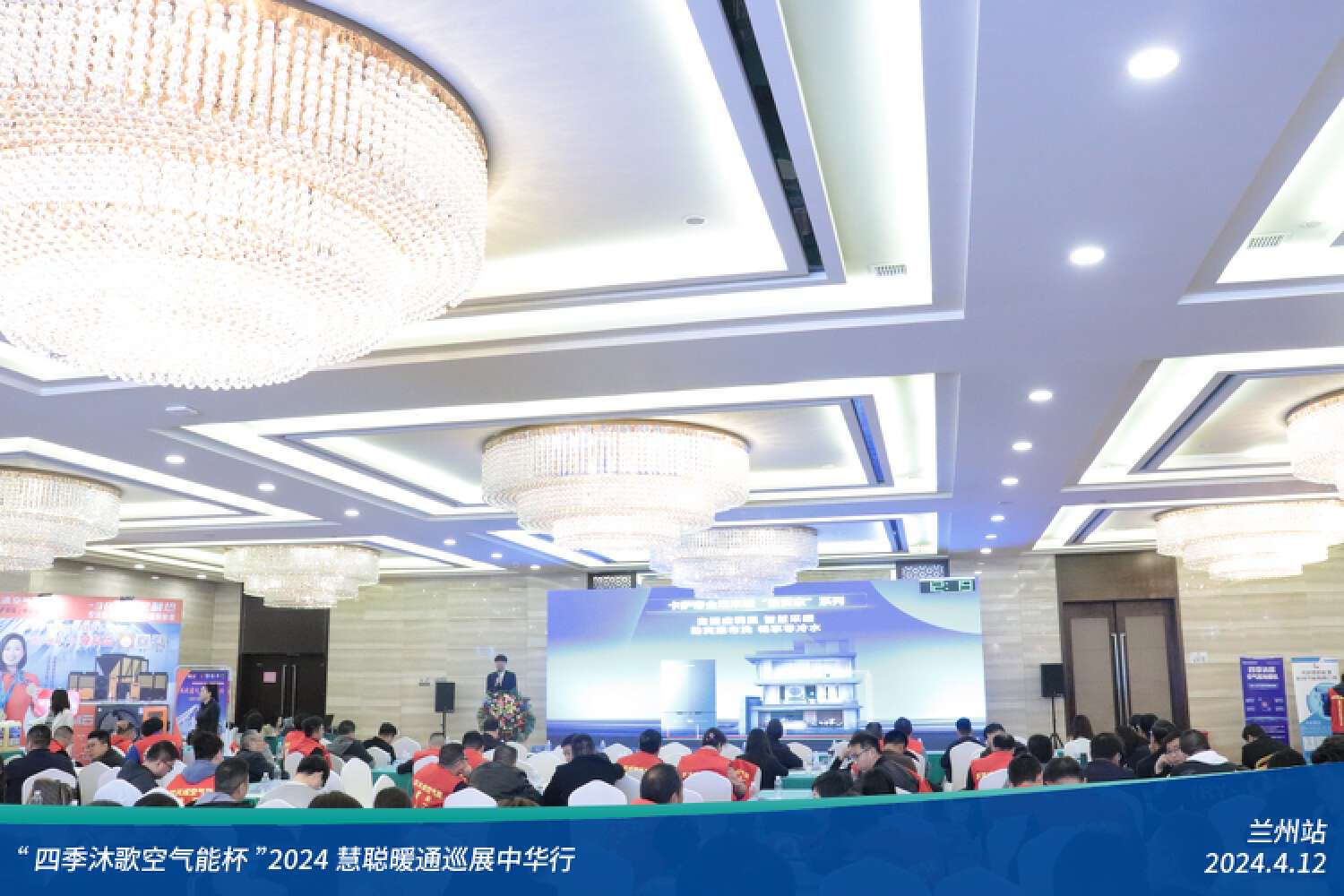 展现科技力量！精彩不停歇！“四季沐歌空气能杯”2024暖通巡展中华行兰州站成功举办(图25)