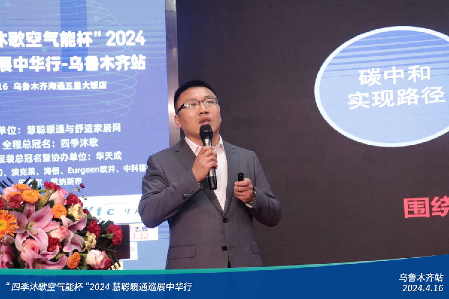 米乐m6：暖通增长元年全员齐发力！“四季沐歌空气能杯”2024暖通巡展中华行乌鲁木齐站圆满落幕(图6)