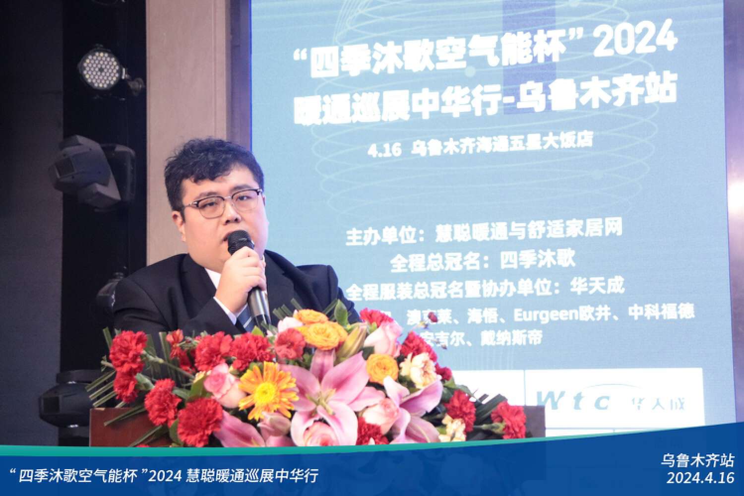 米乐m6：暖通增长元年全员齐发力！“四季沐歌空气能杯”2024暖通巡展中华行乌鲁木齐站圆满落幕(图8)