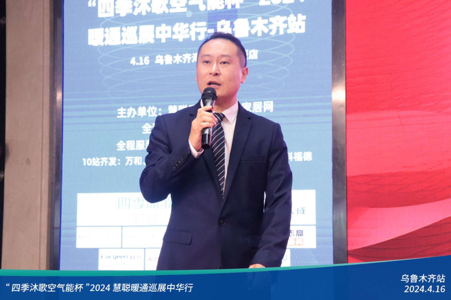 米乐m6：暖通增长元年全员齐发力！“四季沐歌空气能杯”2024暖通巡展中华行乌鲁木齐站圆满落幕(图12)