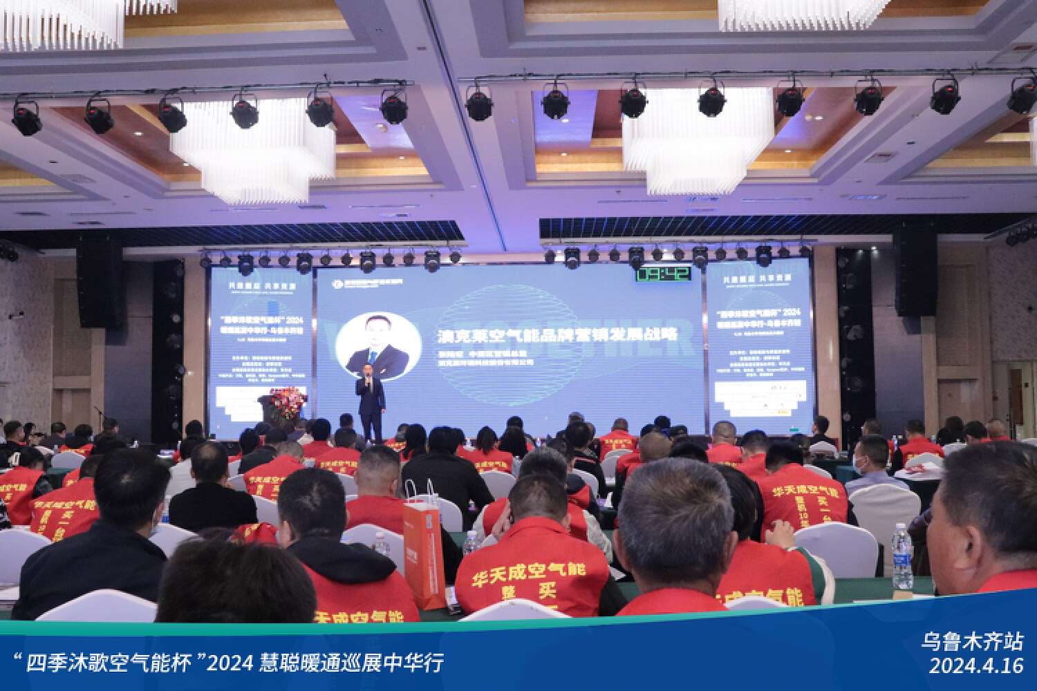 米乐m6：暖通增长元年全员齐发力！“四季沐歌空气能杯”2024暖通巡展中华行乌鲁木齐站圆满落幕(图13)