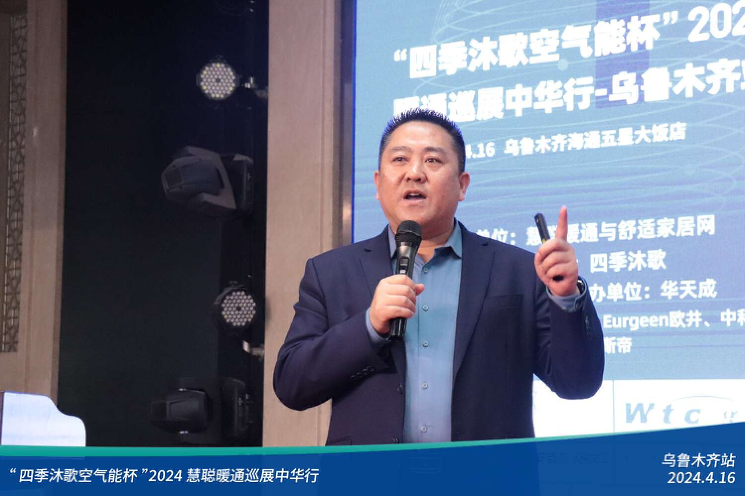 米乐m6：暖通增长元年全员齐发力！“四季沐歌空气能杯”2024暖通巡展中华行乌鲁木齐站圆满落幕(图14)