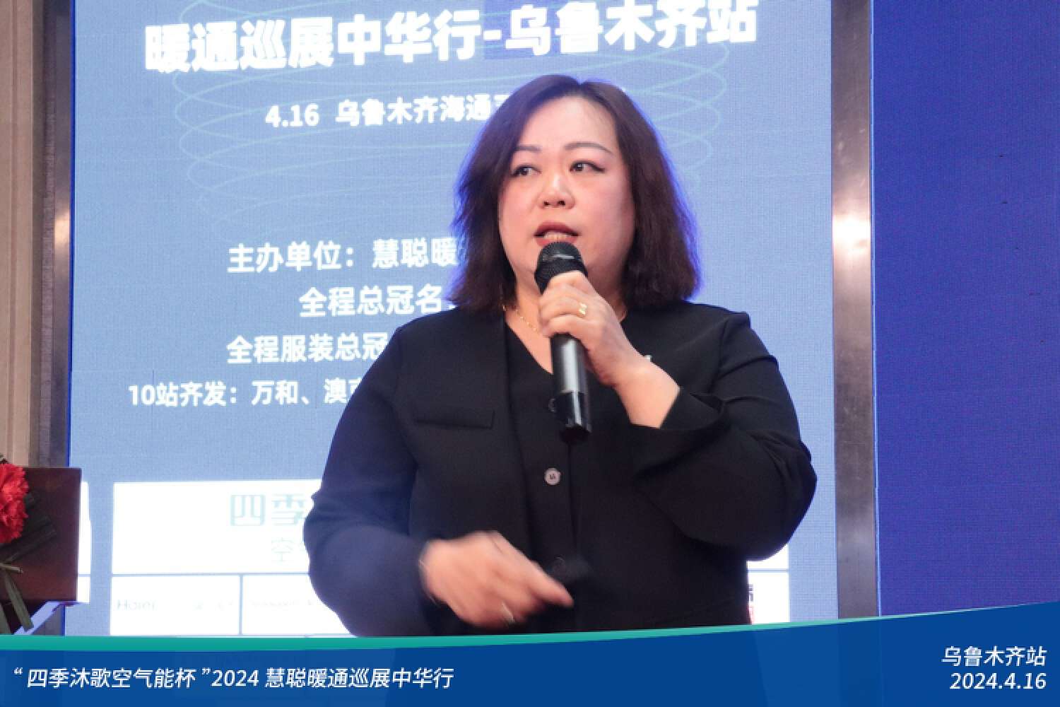 米乐m6：暖通增长元年全员齐发力！“四季沐歌空气能杯”2024暖通巡展中华行乌鲁木齐站圆满落幕(图16)