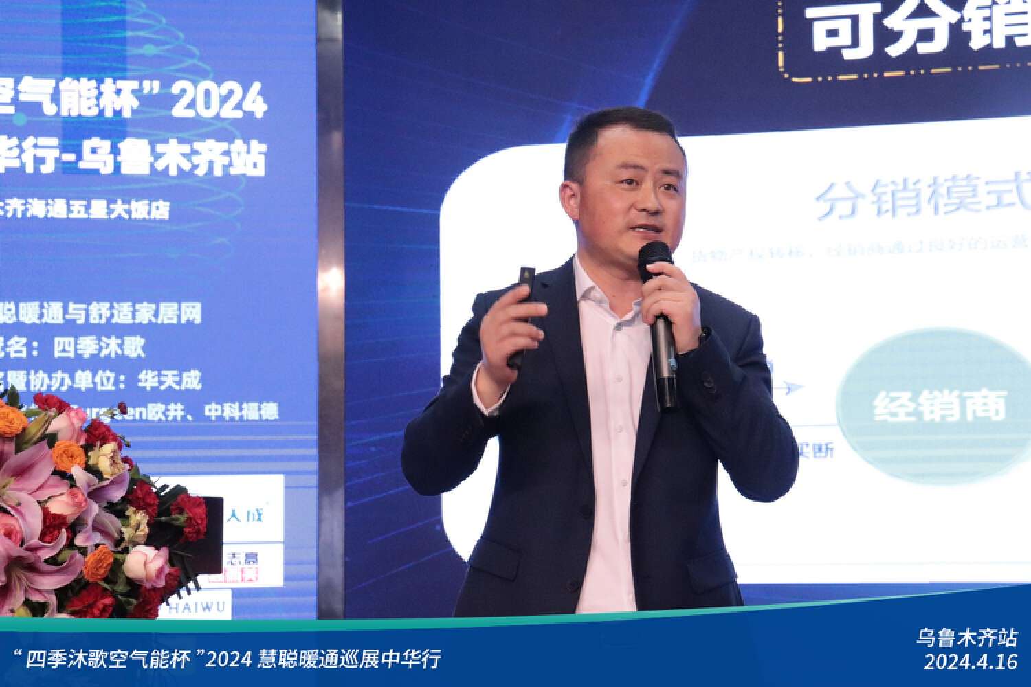 米乐m6：暖通增长元年全员齐发力！“四季沐歌空气能杯”2024暖通巡展中华行乌鲁木齐站圆满落幕(图20)