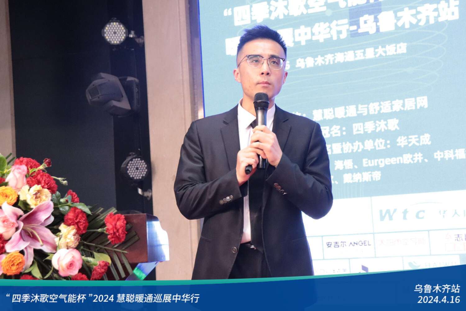 米乐m6：暖通增长元年全员齐发力！“四季沐歌空气能杯”2024暖通巡展中华行乌鲁木齐站圆满落幕(图18)