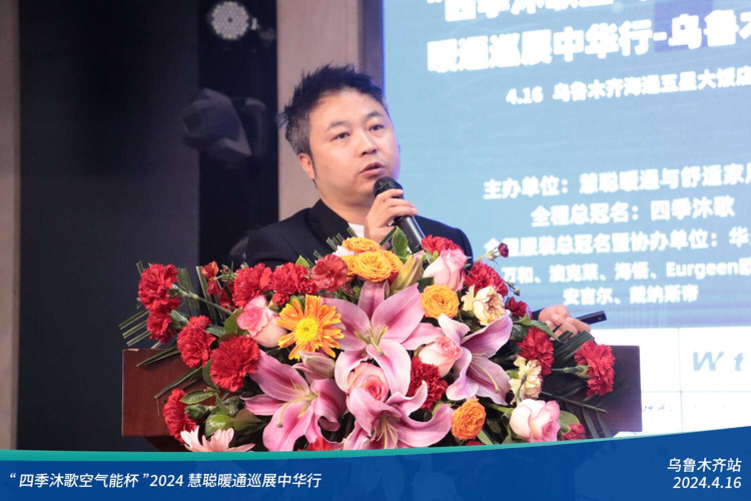 米乐m6：暖通增长元年全员齐发力！“四季沐歌空气能杯”2024暖通巡展中华行乌鲁木齐站圆满落幕(图24)