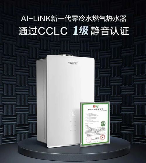 夏日热水器焕新AO史密斯AI-LiNK燃气热水器助力全家畅享一夏(图3)
