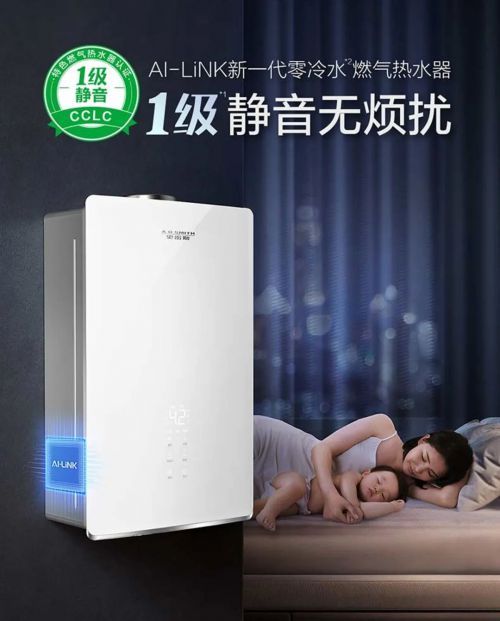 夏日热水器焕新AO史密斯AI-LiNK燃气热水器助力全家畅享一夏(图1)