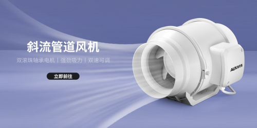 京东五金城奥克斯排气扇旗舰店开业以优质产品与专业服务带给用户更好采购体验(图2)