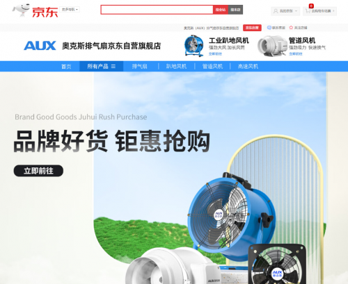 京东五金城奥克斯排气扇旗舰店开业以优质产品与专业服务带给用户更好采购体验(图1)