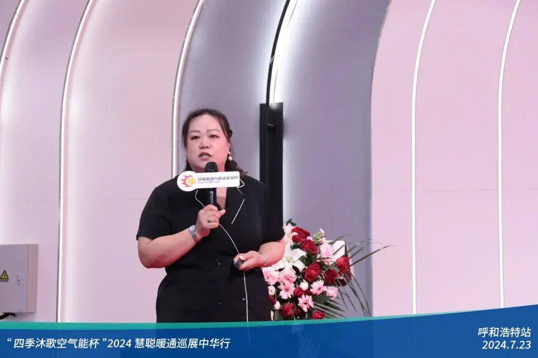 米乐m6：热力集结!“四季沐歌空气能杯”2024暖通巡展中华行呼和浩特站圆满落幕(图10)
