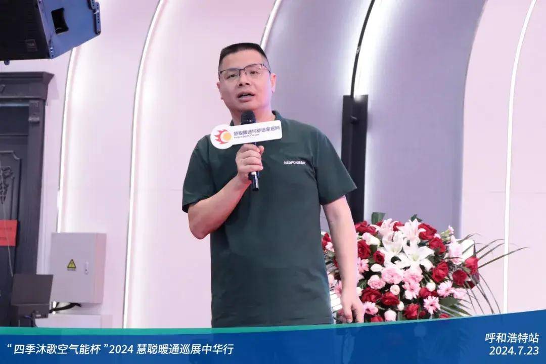 米乐m6：热力集结!“四季沐歌空气能杯”2024暖通巡展中华行呼和浩特站圆满落幕(图12)