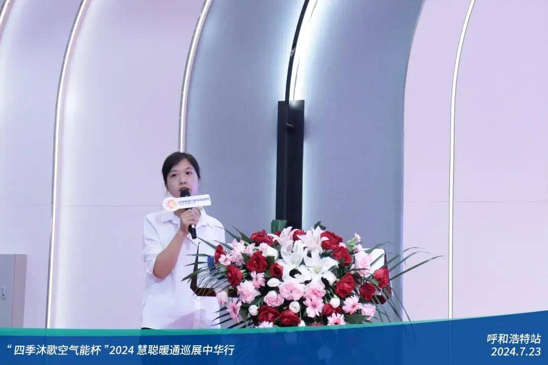 米乐m6：热力集结!“四季沐歌空气能杯”2024暖通巡展中华行呼和浩特站圆满落幕(图14)