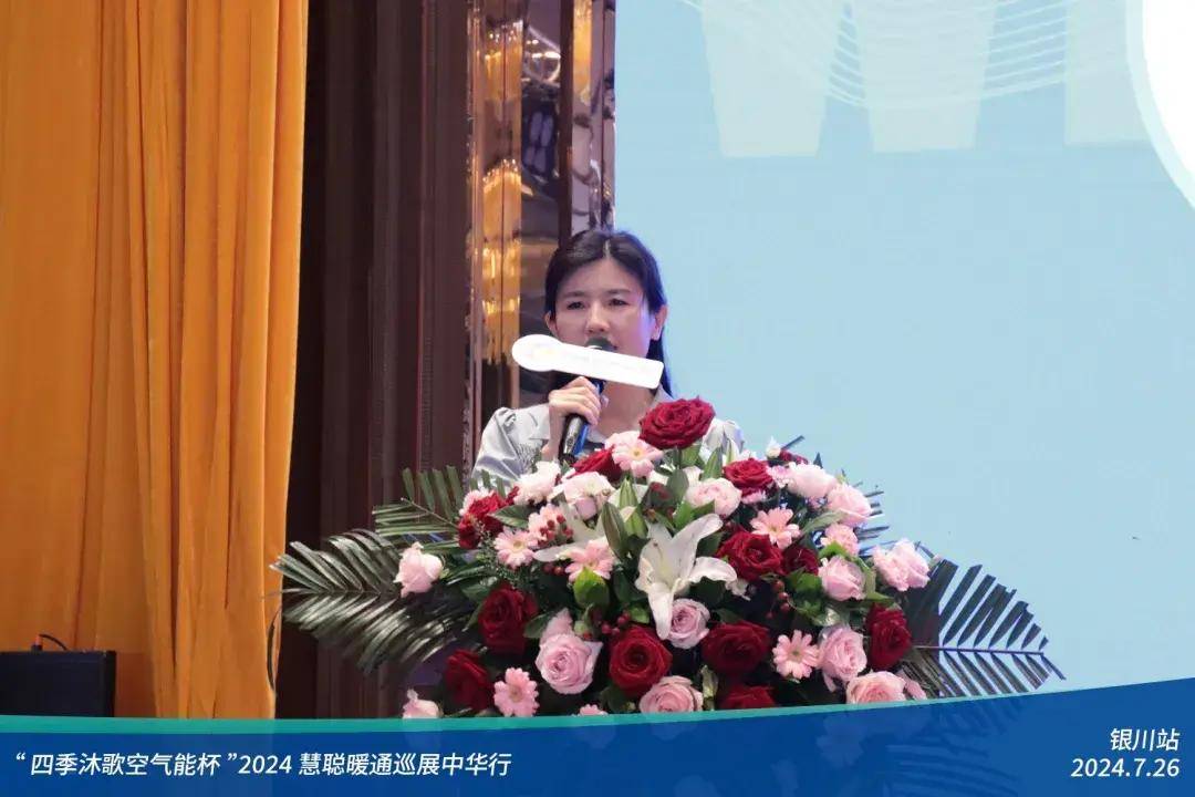 米乐m6科技：热情高涨！“四季沐歌空气能杯”2024暖通巡展中华行银川站圆满举行(图2)