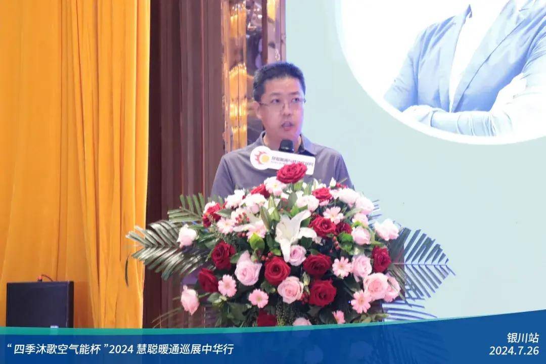 米乐m6科技：热情高涨！“四季沐歌空气能杯”2024暖通巡展中华行银川站圆满举行(图3)