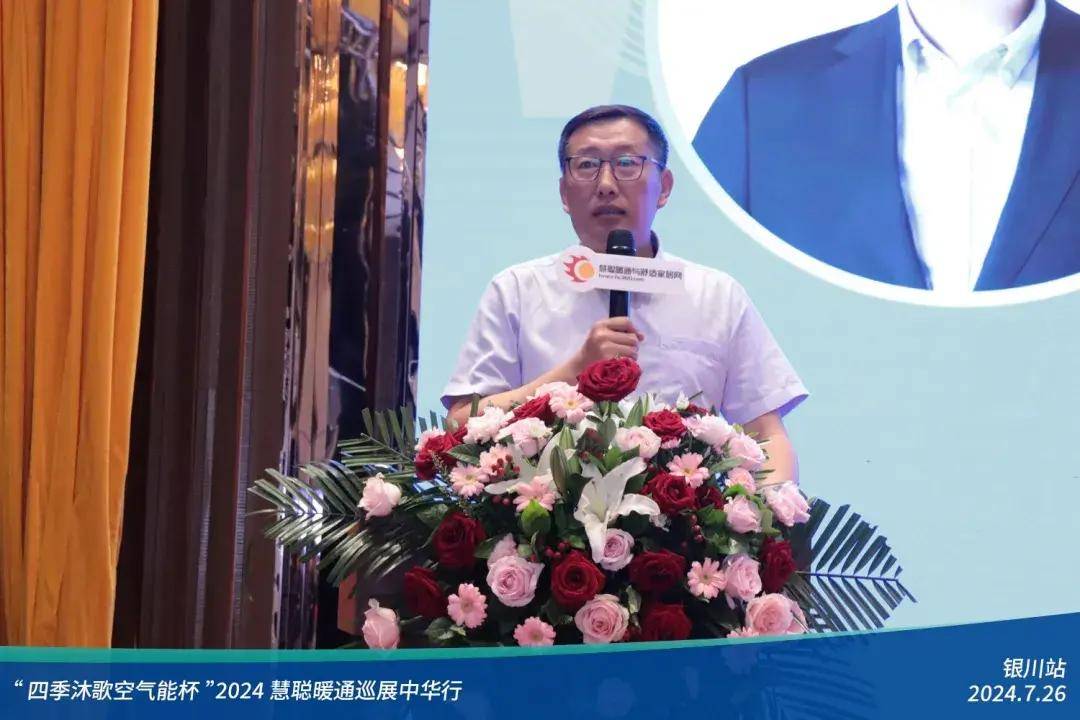 米乐m6科技：热情高涨！“四季沐歌空气能杯”2024暖通巡展中华行银川站圆满举行(图4)