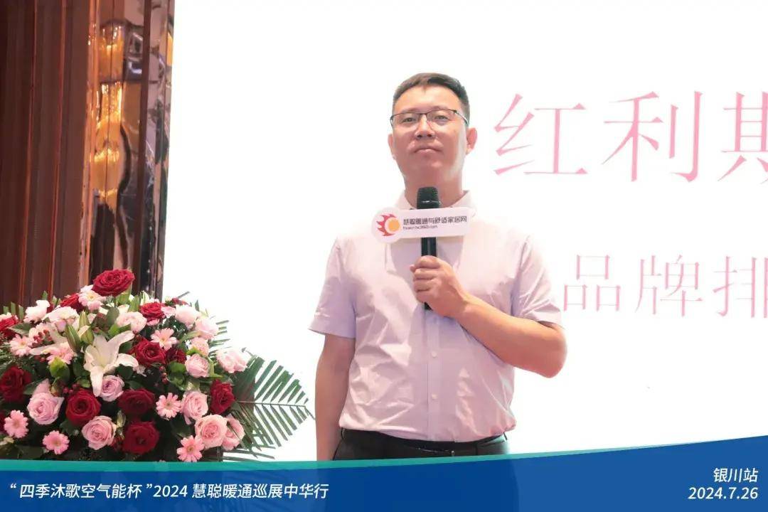 米乐m6科技：热情高涨！“四季沐歌空气能杯”2024暖通巡展中华行银川站圆满举行(图6)