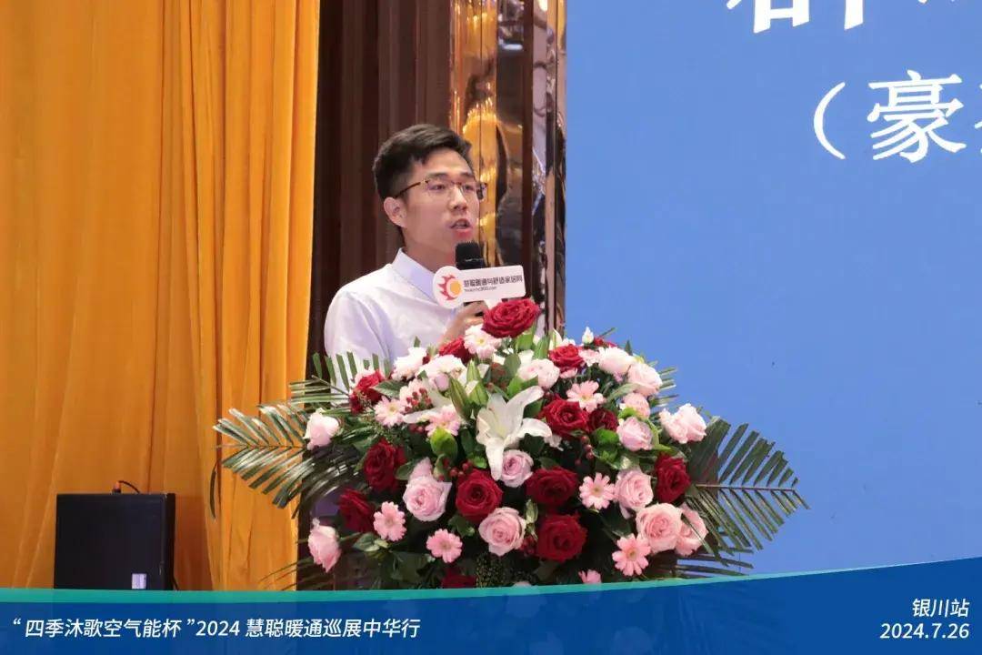 米乐m6科技：热情高涨！“四季沐歌空气能杯”2024暖通巡展中华行银川站圆满举行(图5)