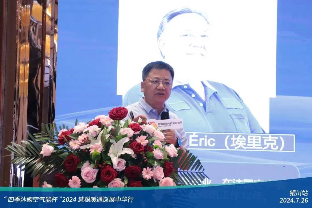 米乐m6科技：热情高涨！“四季沐歌空气能杯”2024暖通巡展中华行银川站圆满举行(图8)