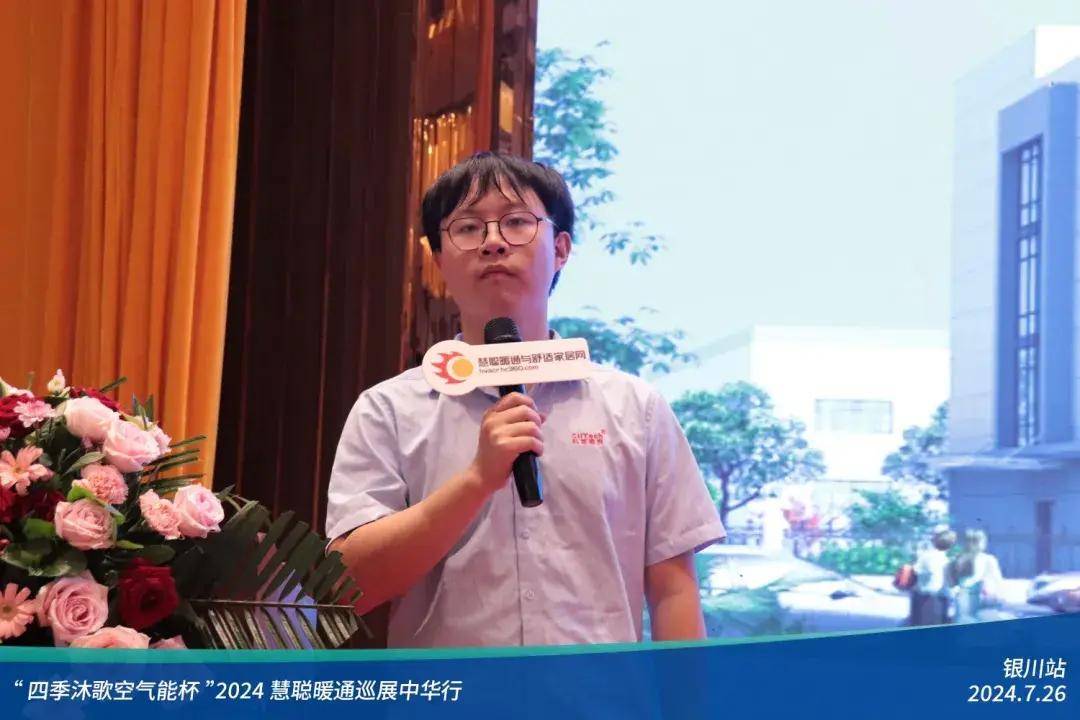 米乐m6科技：热情高涨！“四季沐歌空气能杯”2024暖通巡展中华行银川站圆满举行(图9)
