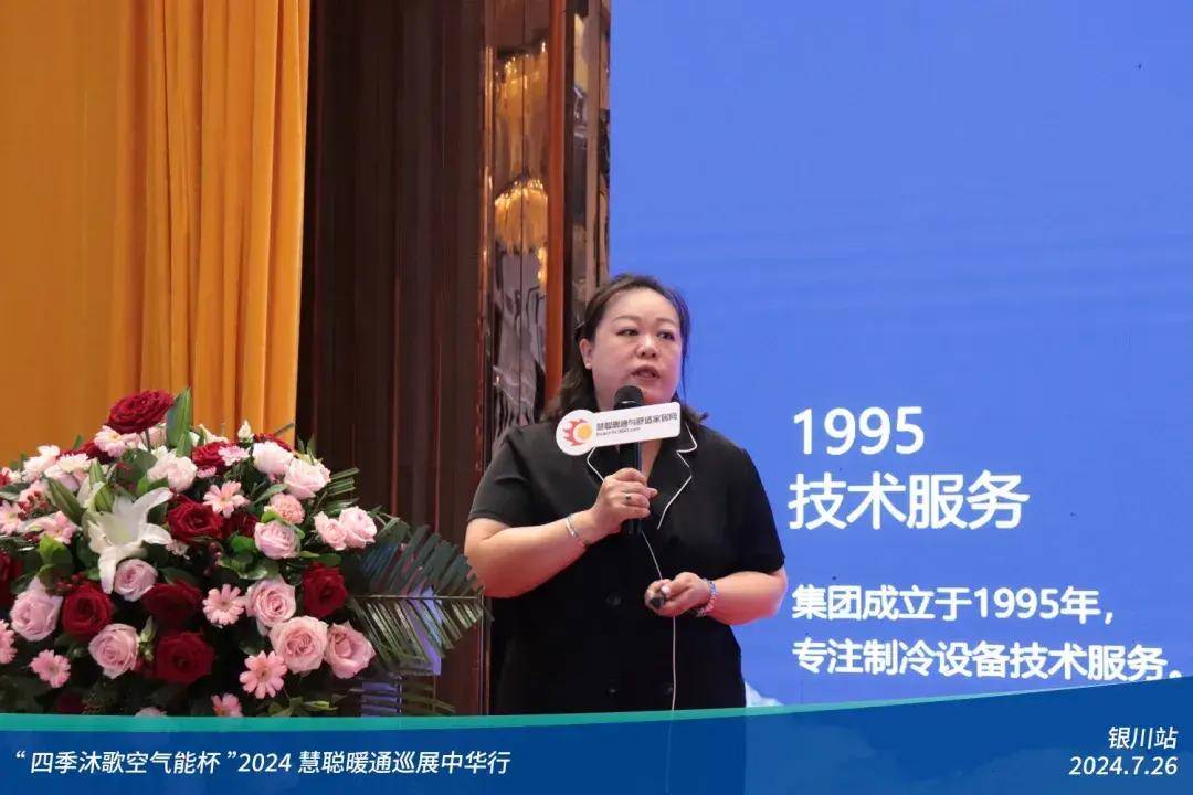 米乐m6科技：热情高涨！“四季沐歌空气能杯”2024暖通巡展中华行银川站圆满举行(图10)