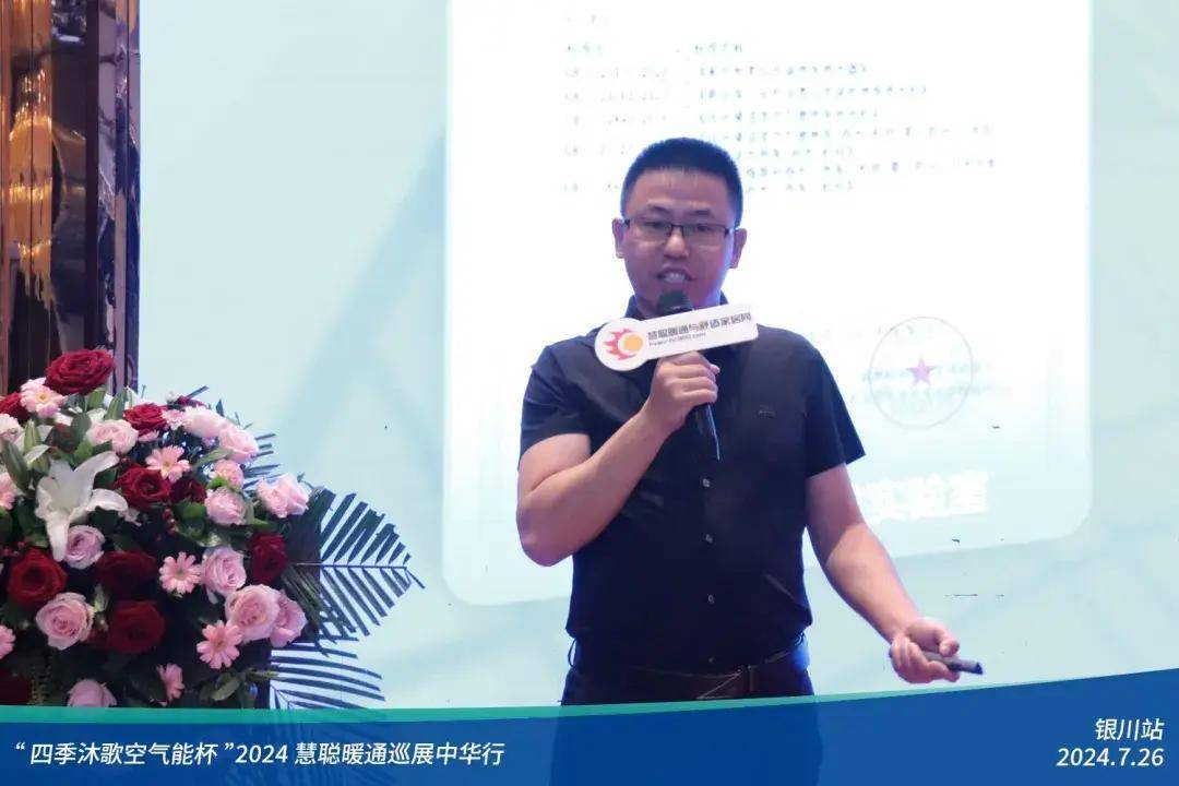 米乐m6科技：热情高涨！“四季沐歌空气能杯”2024暖通巡展中华行银川站圆满举行(图11)