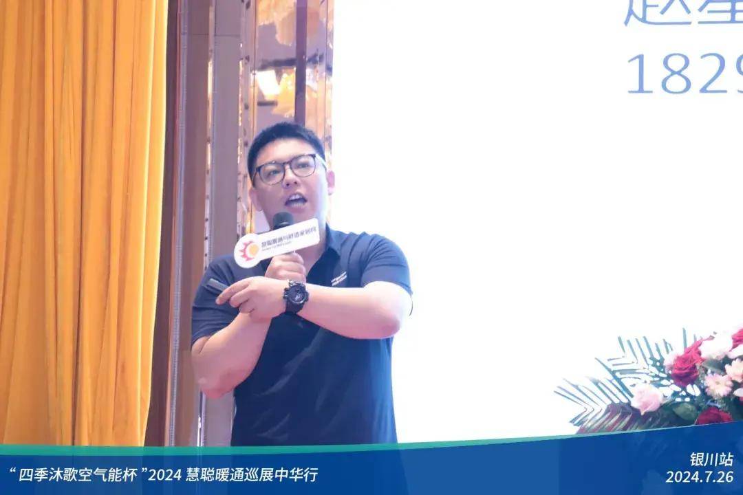 米乐m6科技：热情高涨！“四季沐歌空气能杯”2024暖通巡展中华行银川站圆满举行(图12)