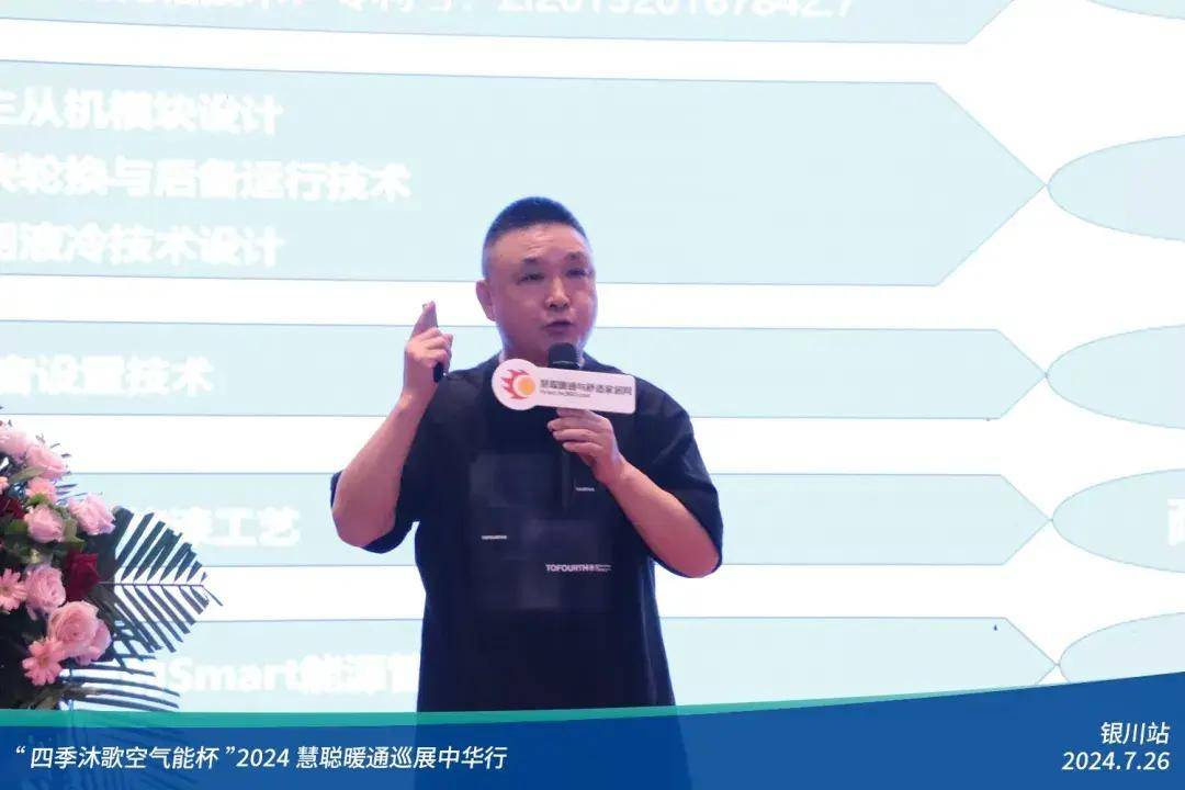 米乐m6科技：热情高涨！“四季沐歌空气能杯”2024暖通巡展中华行银川站圆满举行(图14)
