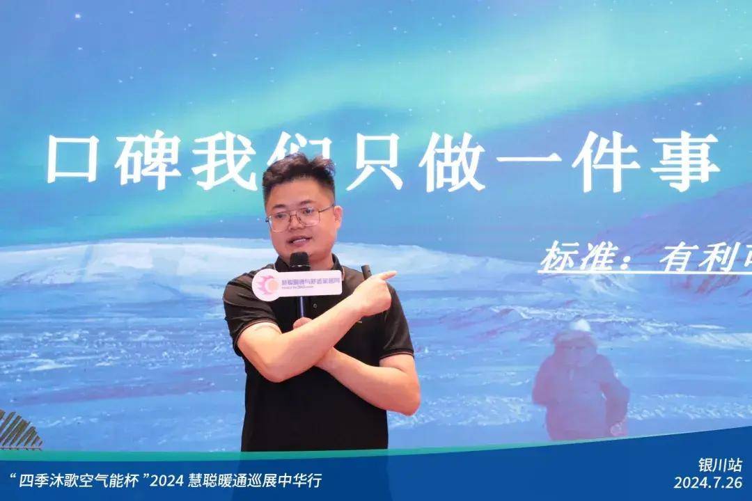 米乐m6科技：热情高涨！“四季沐歌空气能杯”2024暖通巡展中华行银川站圆满举行(图15)