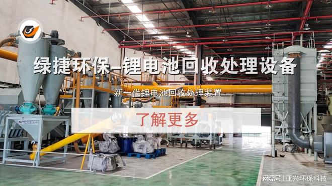 废旧锂电池回收处理设备铜铝分选系统及其分选工艺(图3)