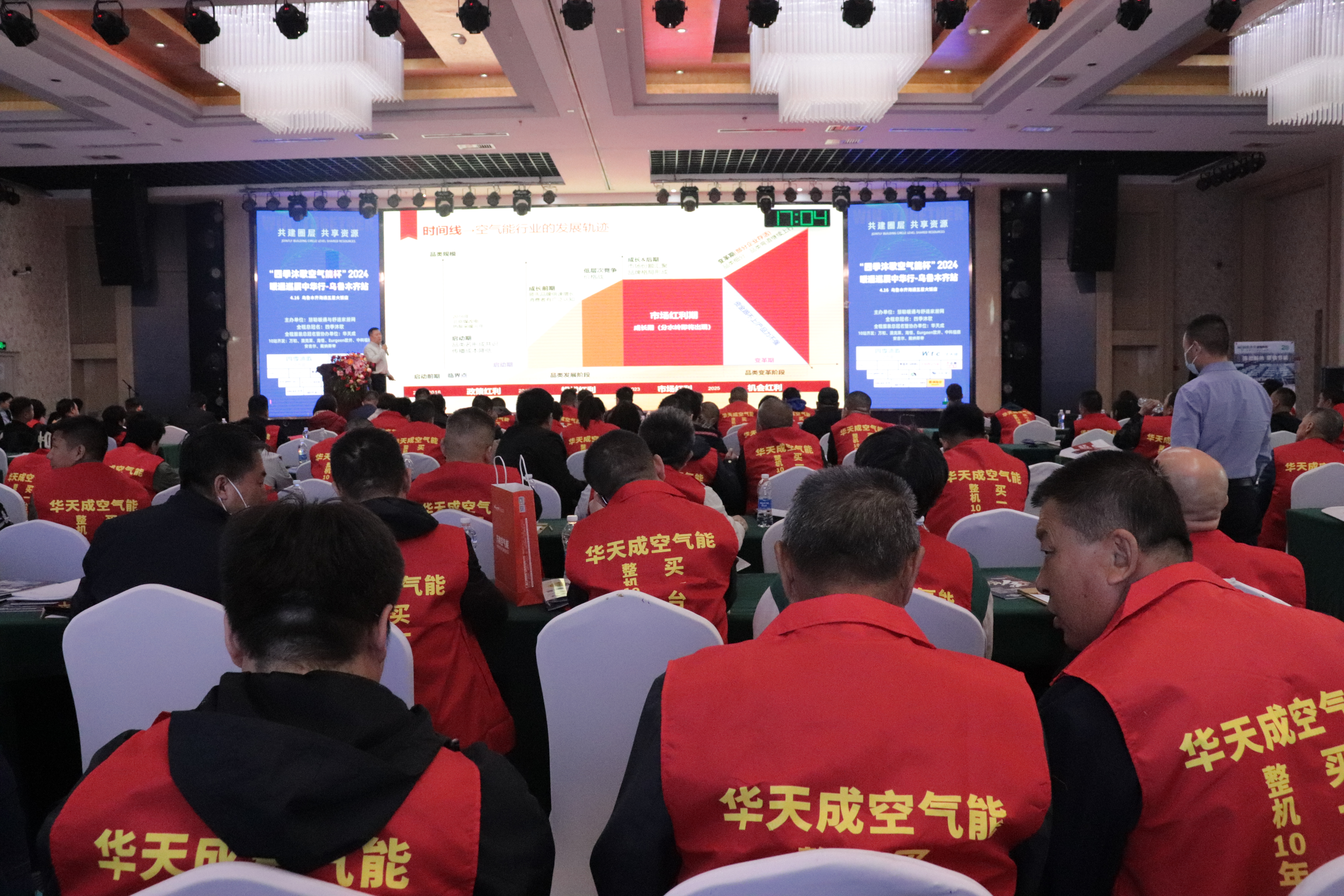 “四季沐歌空气能杯”2024暖通巡展中华行乌鲁木齐站圆满落幕(图11)